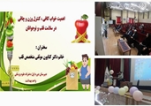 برگزاری جلسه آموزش خانواده.